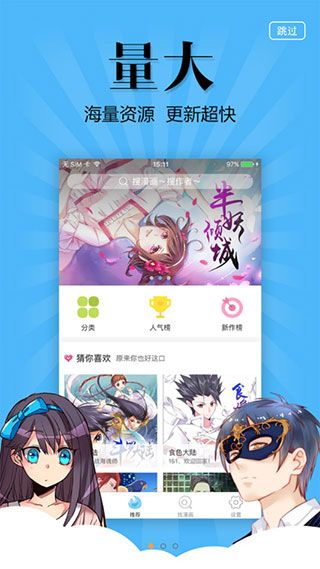撲飛動漫APP V3.5.9安卓版0