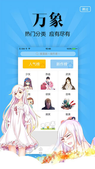 撲飛動漫APP V3.5.9安卓版1