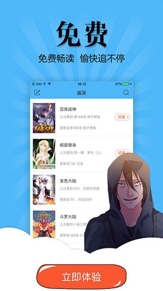 撲飛動漫APP V3.5.9安卓版2