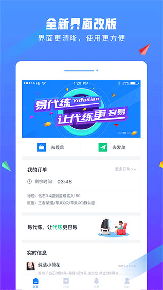易代練游戲平臺 V5.24.2安卓版0
