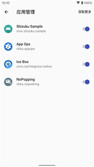 shizuku APP V12.14.0永久激活版2