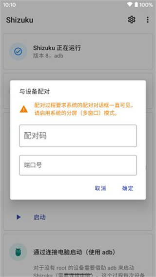 shizuku APP V12.14.0永久激活版3