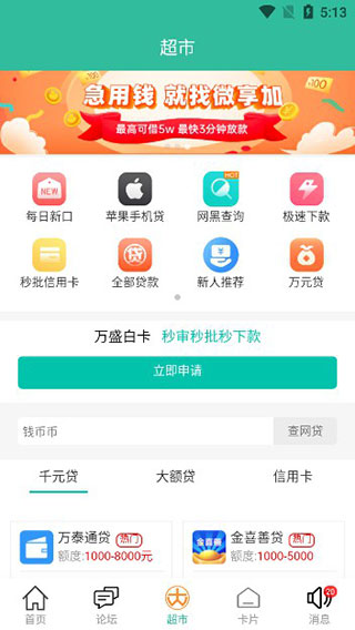 卡農社區APP 安卓版V4.7.71