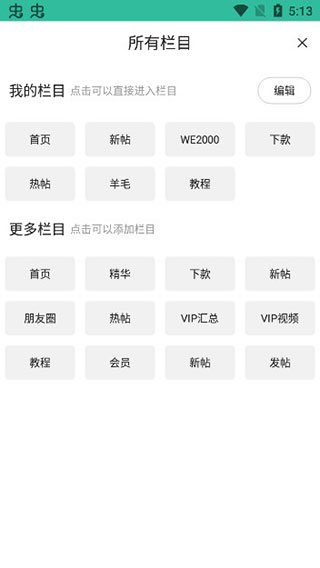 卡農社區APP 安卓版V4.7.73