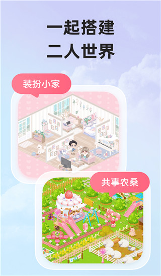 微愛APP 安卓版V6.2.41