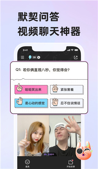 微愛APP 安卓版V6.2.42