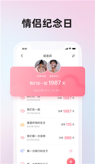 微愛APP 安卓版V6.2.43