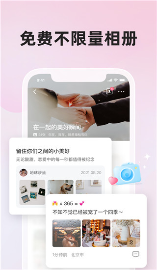 微愛APP 安卓版V6.2.44