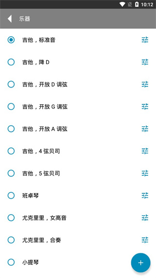Gstrings調(diào)音器APP 安卓版V2.3.31