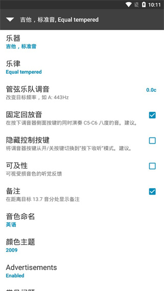 Gstrings調(diào)音器APP 安卓版V2.3.33