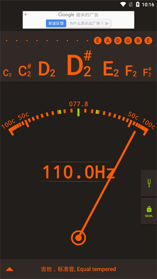 Gstrings調(diào)音器APP 安卓版V2.3.34