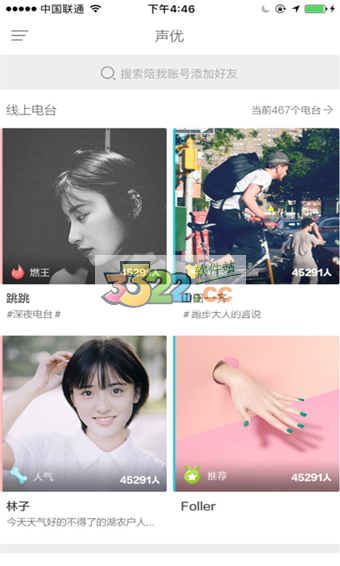 陪我APP V3.00.104安卓版0