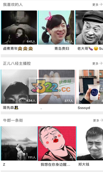 陪我APP V3.00.104安卓版1