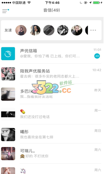 陪我APP V3.00.104安卓版3