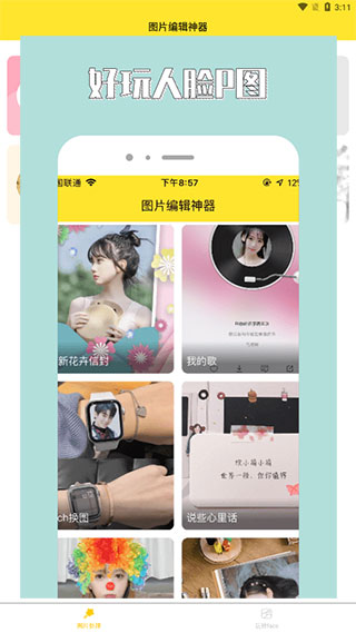 96編輯器APP 安卓版v1.0.00