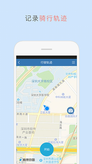 TaoTao APP 安卓版V6.3.80