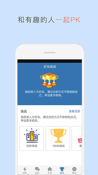 TaoTao APP 安卓版V6.3.81