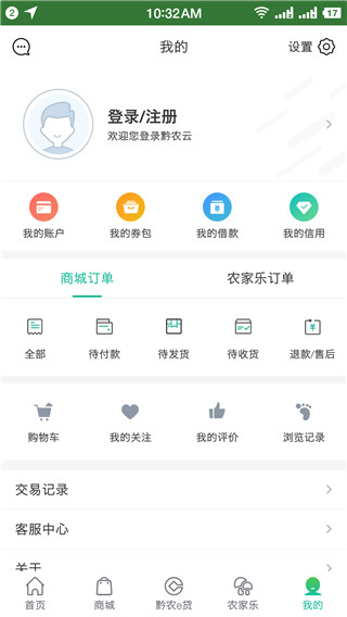 黔農(nóng)云APP V2.1.1安卓版2