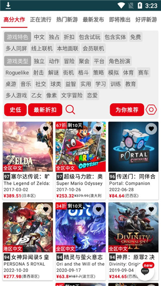 Switch助手APP 安卓版V4.1.23
