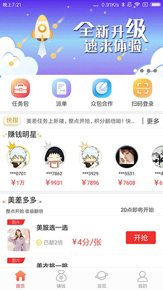 京東微工APP V3.4.3安卓版0