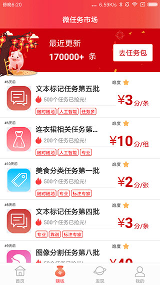 京東微工APP V3.4.3安卓版1