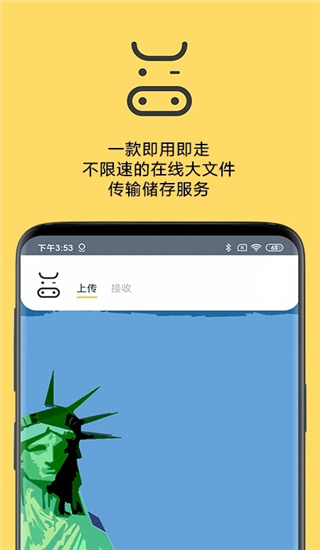 奶牛快傳手機版 官方版v1.3.30