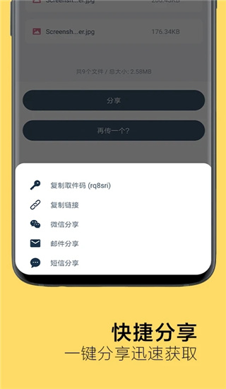 奶牛快傳手機版 官方版v1.3.32