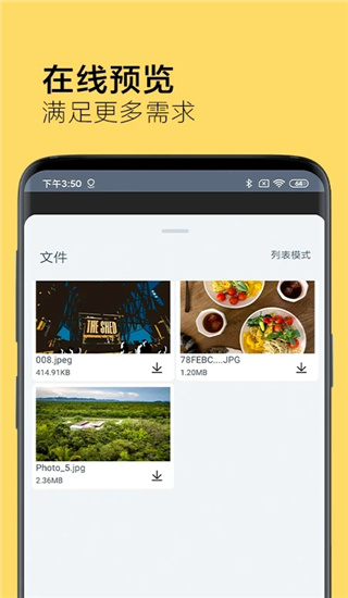 奶牛快傳手機版 官方版v1.3.33