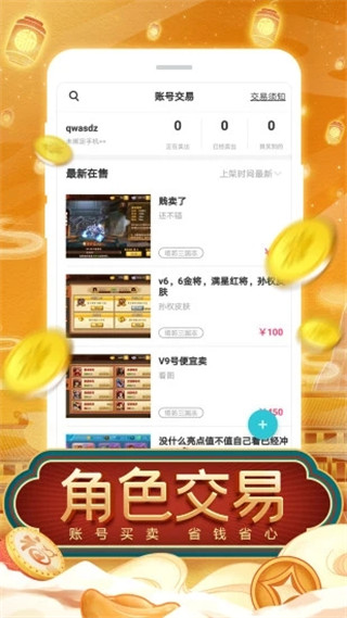 TT玩加(折扣充值) 官方版v2.5.71