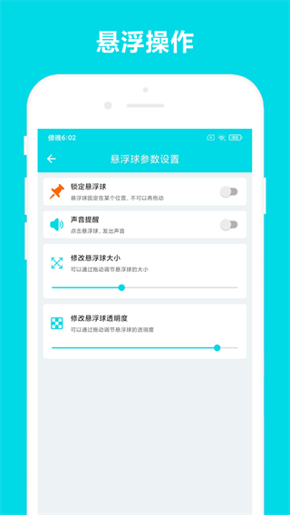 自動閱讀APP 安卓版v2.1.52