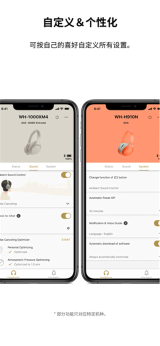Headphones Connect索尼無線耳機 官方版v9.3.51