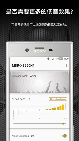 Headphones Connect索尼無線耳機 官方版v9.3.54