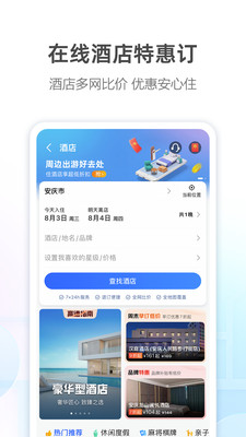 高德地圖(手機導航) 最新版v12.02.14