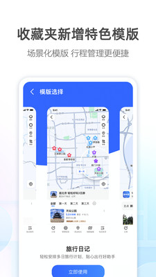 高德地圖(手機導航) 最新版v12.02.13