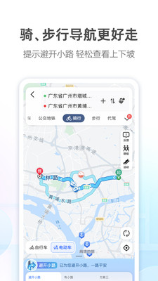 高德地圖(手機導航) 最新版v12.02.12