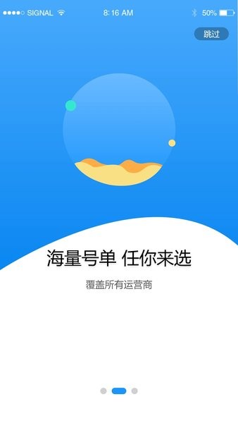 號令天下手機號碼測吉兇2