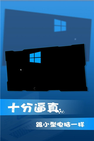 Wins10Simulator V0.1安卓版4