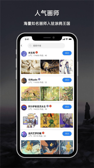 涂鴉王國(guó)(插畫師社區(qū)) 官方版v1.9.70
