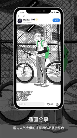 涂鴉王國(guó)(插畫師社區(qū)) 官方版v1.9.73