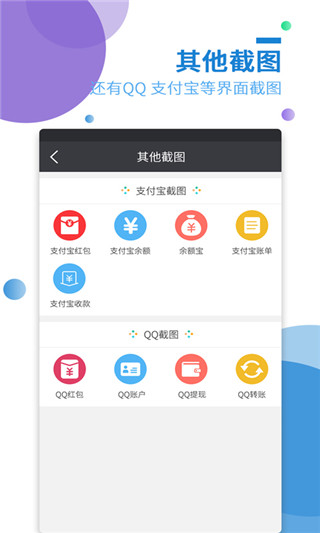 截圖寶app v5.5.6安卓版1