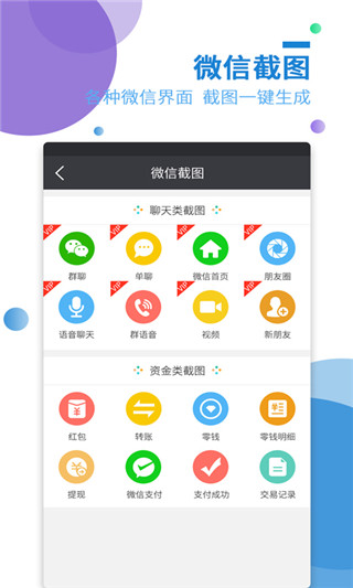 截圖寶app v5.5.6安卓版3