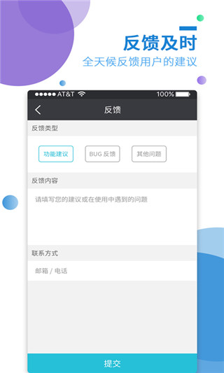 截圖寶app v5.5.6安卓版4