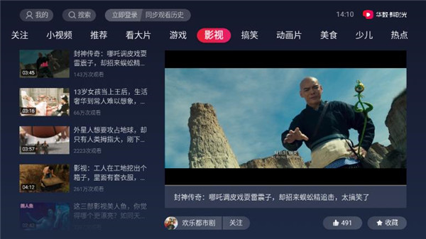 華數(shù)鮮時光TV版APP 安卓版V6.3.13
