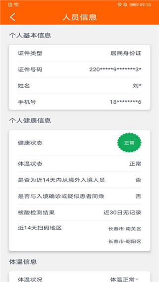 碼上行動APP 安卓版V3.0.50