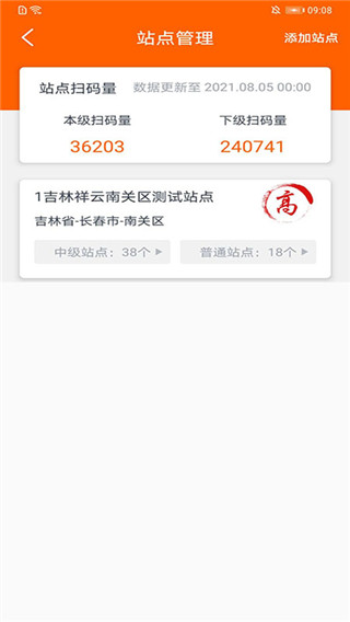 碼上行動APP 安卓版V3.0.52