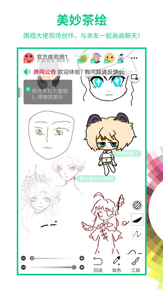 畫吧 v7.6.7安卓最新版4