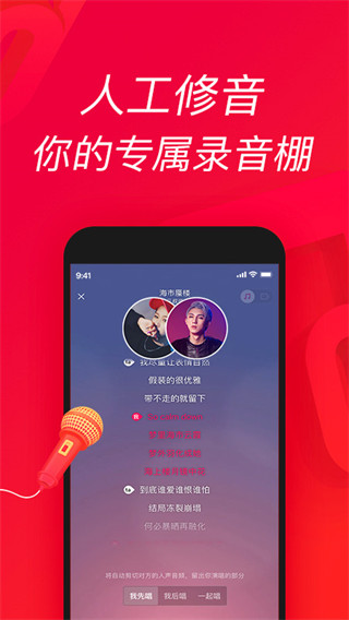 唱吧APP V11.30.0安卓版0