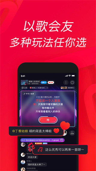 唱吧APP V11.30.0安卓版1