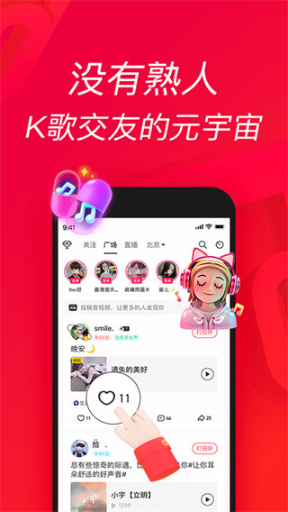 唱吧APP V11.30.0安卓版2