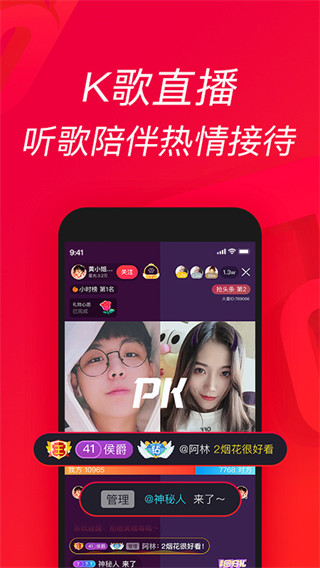 唱吧APP V11.30.0安卓版3
